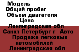  › Модель ­ Hyundai Avante › Общий пробег ­ 220 000 › Объем двигателя ­ 2 › Цена ­ 45 000 - Ленинградская обл., Санкт-Петербург г. Авто » Продажа легковых автомобилей   . Ленинградская обл.